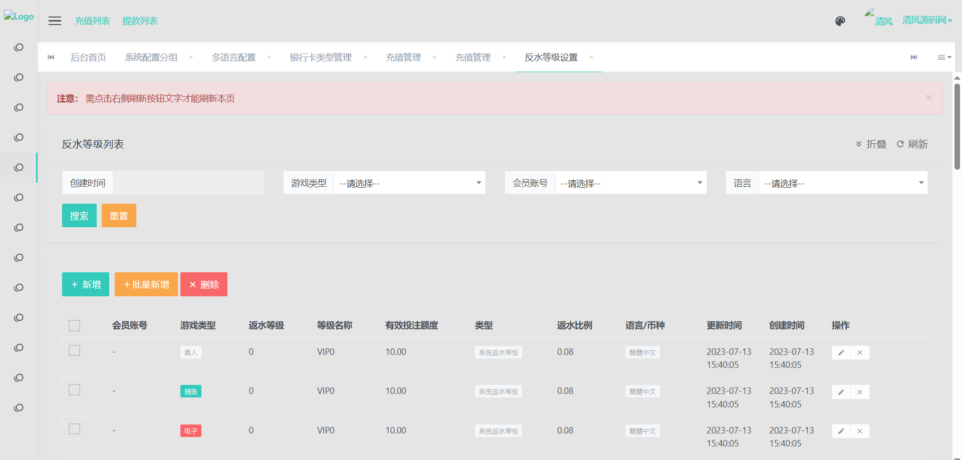 图片[26]-最新版亚博体育源码/全新UI/修复多个功能/包网源码/综合盘源码/娱乐城源码-清风源码