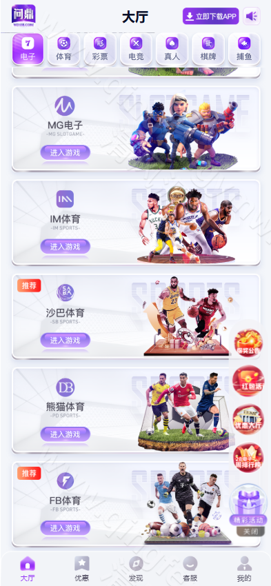 图片[3]-最新版问鼎源码/问鼎娱乐源码/问鼎国际源码/问鼎娱乐城源码/综合盘源码/包网源码/全开源-清风源码