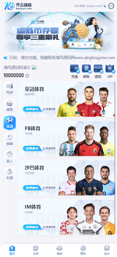 图片[3]-最新开云体育源码/开云包网源码/开云综合盘源码/最新开云源码/综合盘源码/娱乐城源码/带本地彩票-清风源码