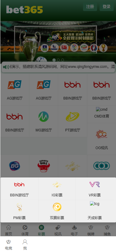 图片[3]-BET365综合盘源码/BET365体育源码/BET365包网源码/娱乐城源码/运营版-清风源码