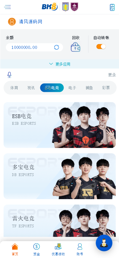图片[3]-BK8综合盘源码/包网源码/娱乐城源码/娱乐城搭建-清风源码