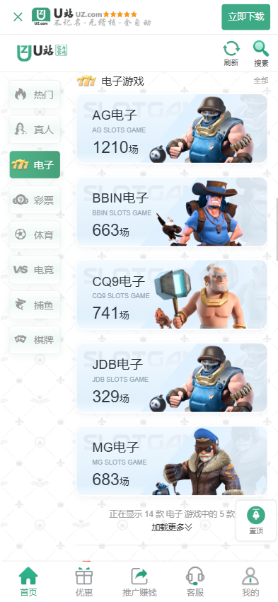 图片[4]-新UI/U站综合盘源码/包网源码/娱乐城源码/娱乐城搭建-清风源码