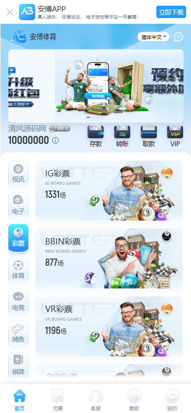 图片[3]-安博体育源码/安博体育综合盘源码/安博体育包网源码/安博体育BC源码/娱乐城搭建/BC综合盘源码/安博体育现金盘源码-清风源码