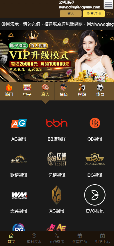 图片[3]-金沙娱乐城源码/金沙综合盘源码/金沙包网源码/娱乐城搭建-清风源码