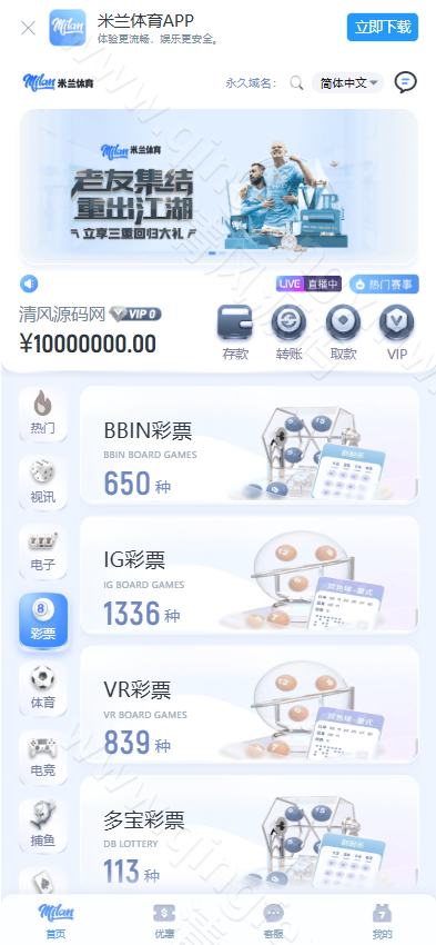 图片[3]-米兰体育源码/综合盘源码/包网源码/娱乐城源码/现金盘源码-清风源码