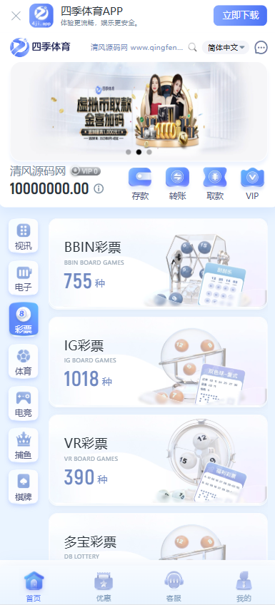 图片[3]-四季体育源码/四季体育菠菜源码/现金盘源码/包网源码/娱乐城源码/综合盘源码-清风源码