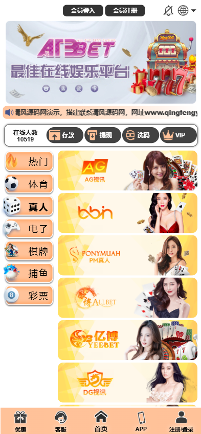 图片[3]-最新乐娱综合盘源码/包网源码/现金盘源码/娱乐城源码/娱乐城搭建-清风源码