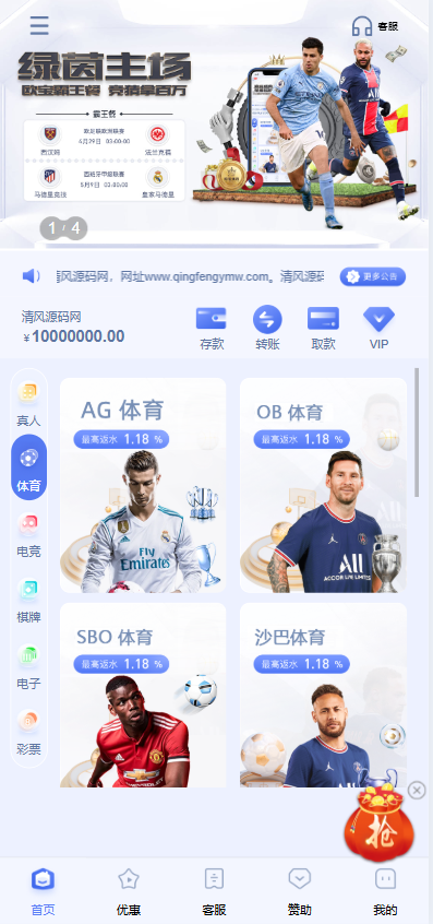 图片[3]-最新欧宝娱乐城源码/欧宝体育源码/包网源码/综合盘源码/现金盘源码/全开源-清风源码