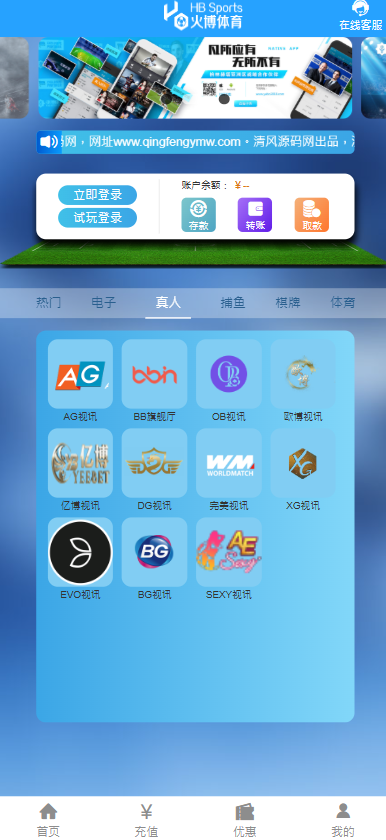 图片[3]-最新版亚博体育源码/全新UI/修复多个功能/包网源码/综合盘源码/娱乐城源码-清风源码