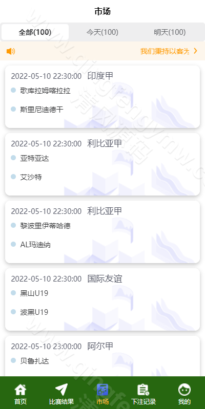 图片[3]-双语言足球反波胆系统源码/反波胆源码/usdt充值/球盘/足球下注系统源码-清风源码