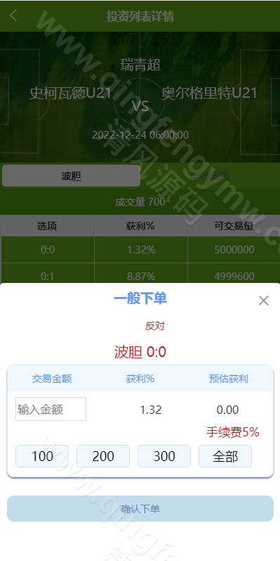 图片[4]-uniapp双语言反波胆系统源码/反波胆源码/球盘源码/足球下注系统源码-清风源码
