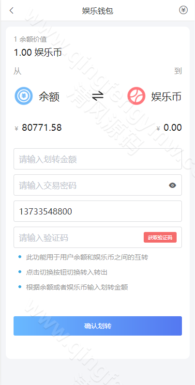 图片[8]-二开版反波胆系统源码/反波胆源码/反波娱乐综合系统源码/uinapp版反波胆系统源码-清风源码