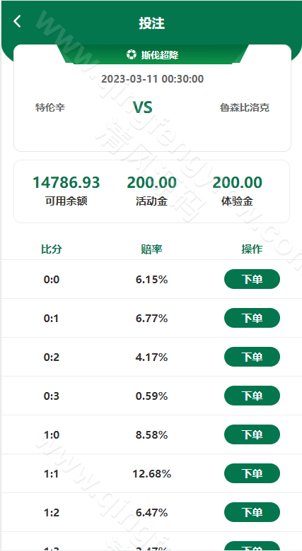 图片[4]-绿色版反波胆系统源码/反波胆源码/足球下注系统源码/前端uinapp-清风源码