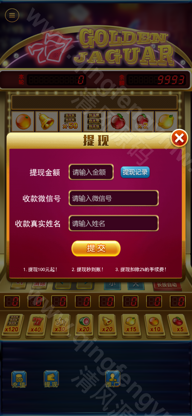 图片[3]-h5水果机源码/金钱豹/H5老虎机源码/后台控制/可打包APP/附带搭建教程-清风源码