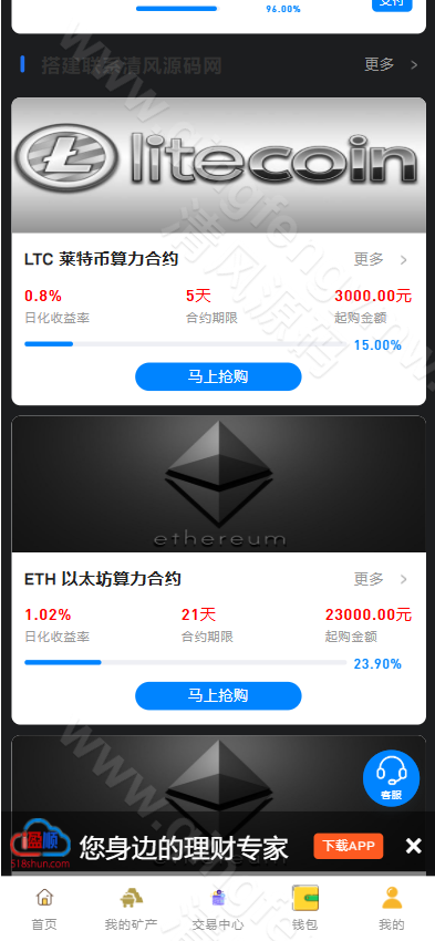 图片[3]-BTC 算力挖矿系统源码/区块链挖矿源码/合约挖矿系统/BTC 矿池源码/虚拟币挖矿平台搭建-清风源码