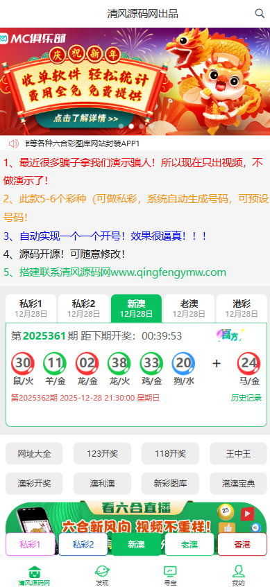 图片[3]-49图库源码/六合图库/六合彩开奖/修改开奖号码/附带搭建教程-清风源码
