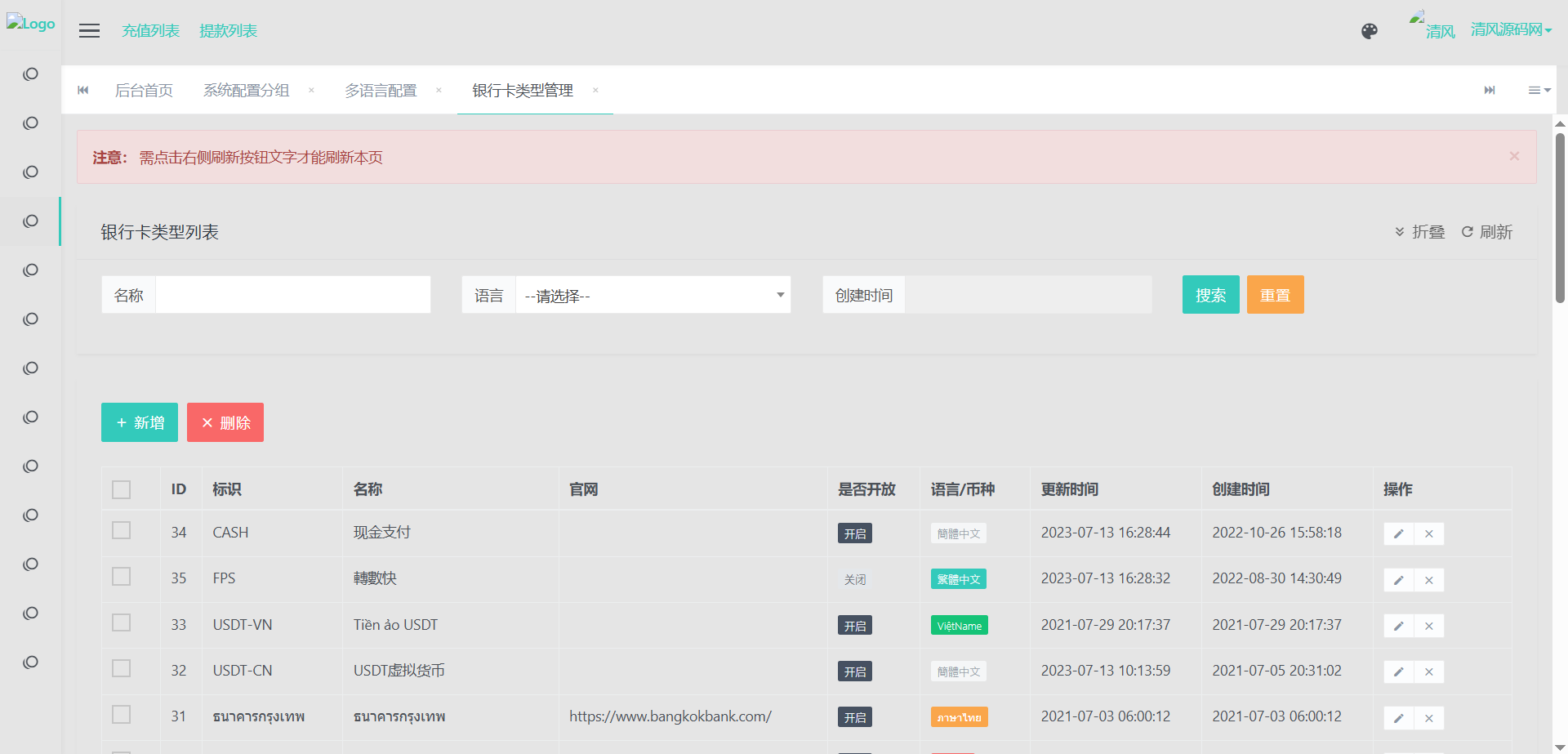 图片[31]-最新乐娱综合盘源码/包网源码/现金盘源码/娱乐城源码/娱乐城搭建-清风源码