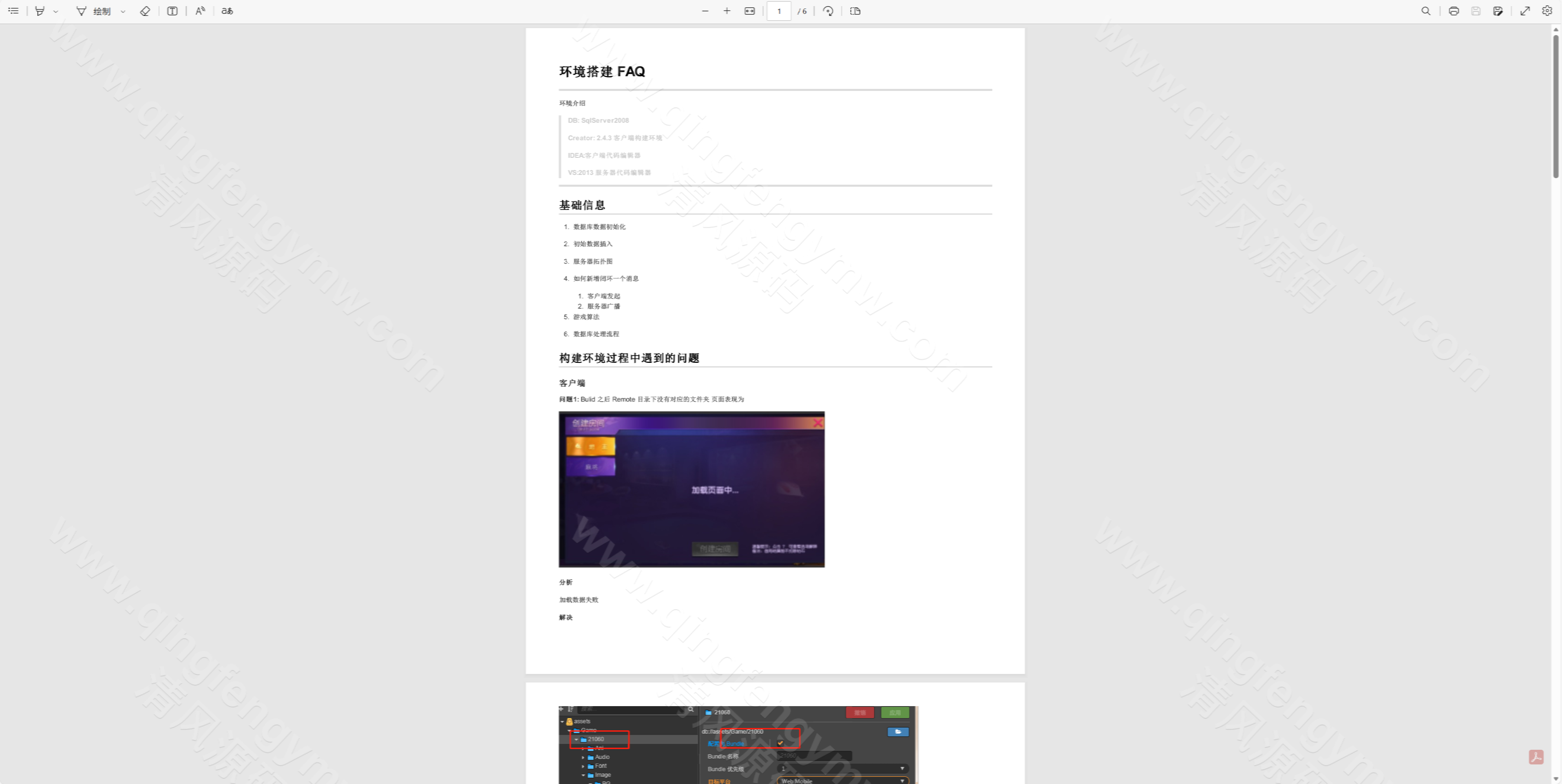 图片[15]-创胜棋牌系列源码/定制版本嘉年华房卡棋牌源码+组件/33款子游戏-清风源码
