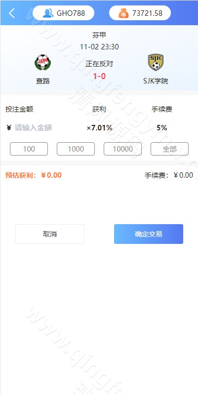 图片[5]-二开版反波胆系统源码/反波胆源码/反波娱乐综合系统源码/uinapp版反波胆系统源码-清风源码