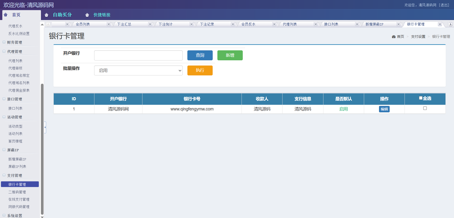 图片[27]-美高梅娱乐城源码/美高梅综合盘源码/包网源码/娱乐城搭建/包网搭建-清风源码