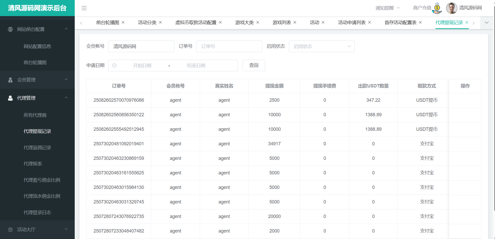 图片[21]-四季体育源码/四季体育菠菜源码/现金盘源码/包网源码/娱乐城源码/综合盘源码-清风源码