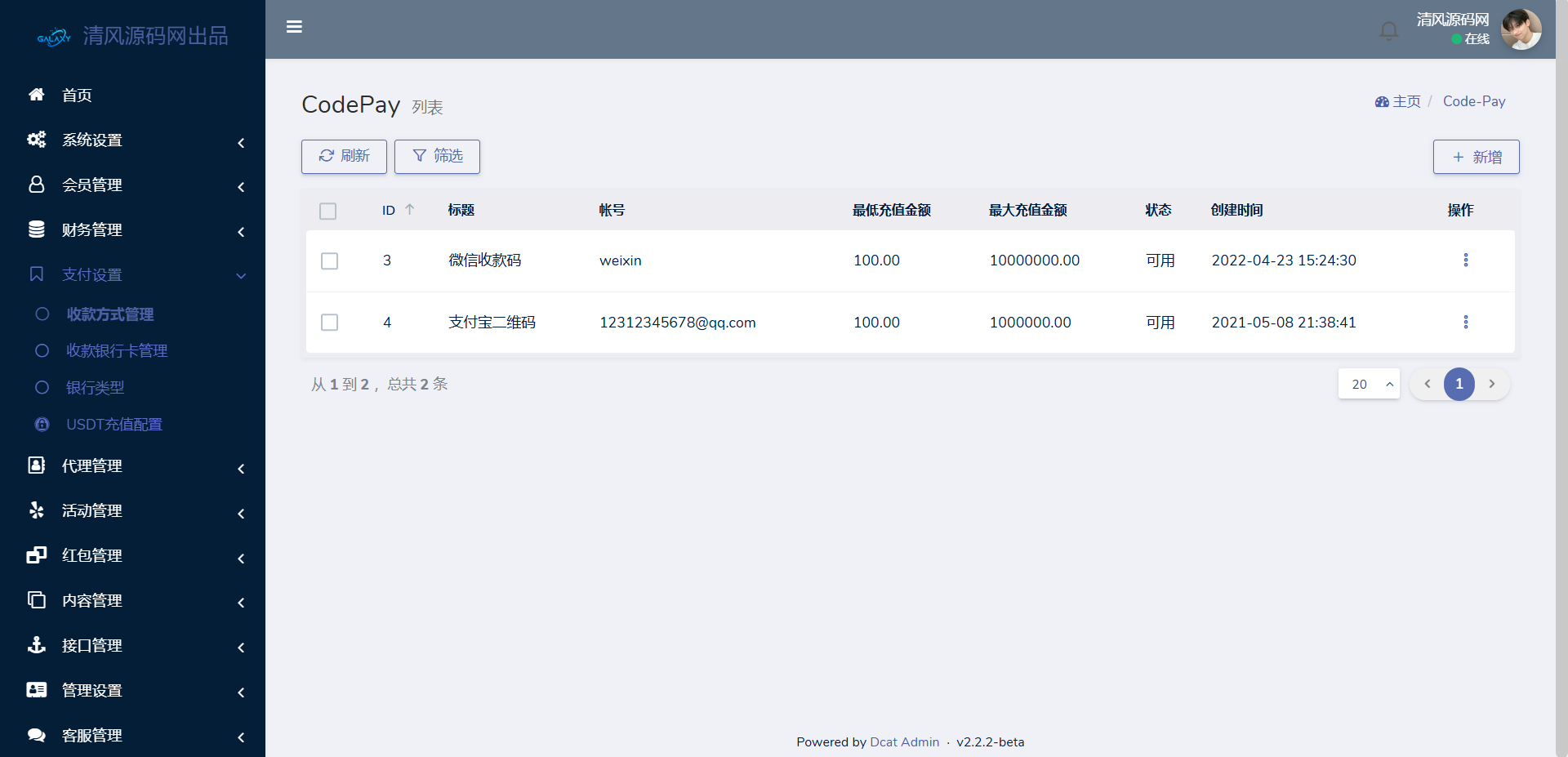 图片[30]-新UI/星云体育源码/包网源码/综合盘源码/娱乐城源码/现金盘源码/娱乐城搭建/包网搭建/综合盘搭建-清风源码