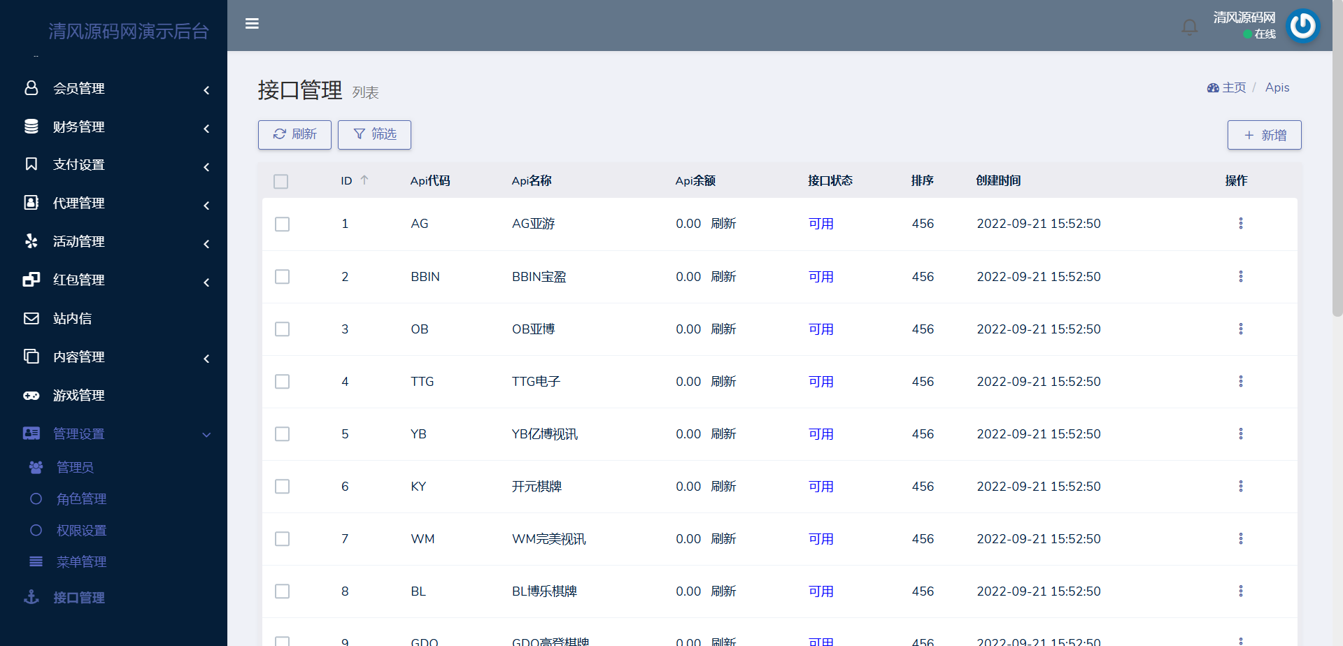 图片[30]-最新欧宝娱乐城源码/欧宝体育源码/包网源码/综合盘源码/现金盘源码/全开源-清风源码