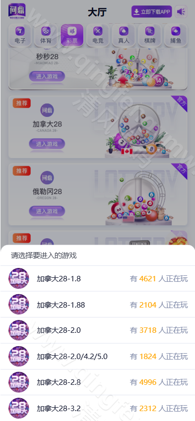 图片[16]-最新版问鼎源码/问鼎娱乐源码/问鼎国际源码/问鼎娱乐城源码/综合盘源码/包网源码/全开源-清风源码