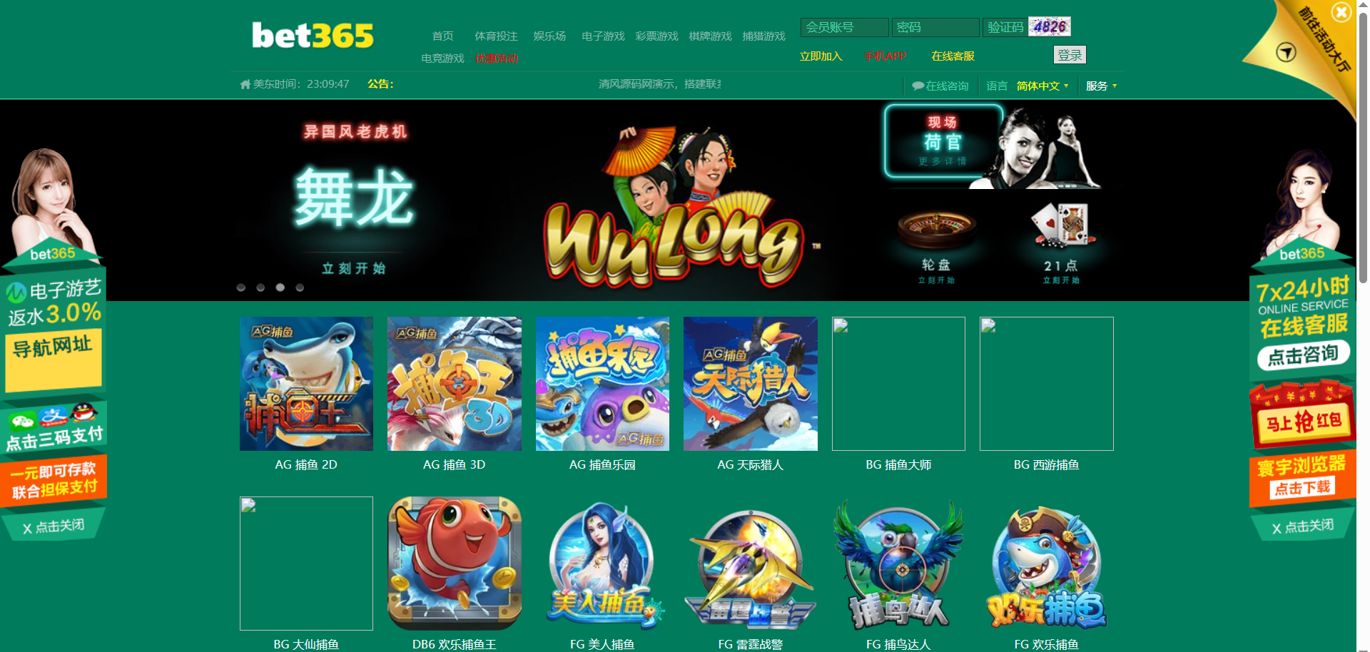 图片[16]-BET365综合盘源码/BET365体育源码/BET365包网源码/娱乐城源码/运营版-清风源码