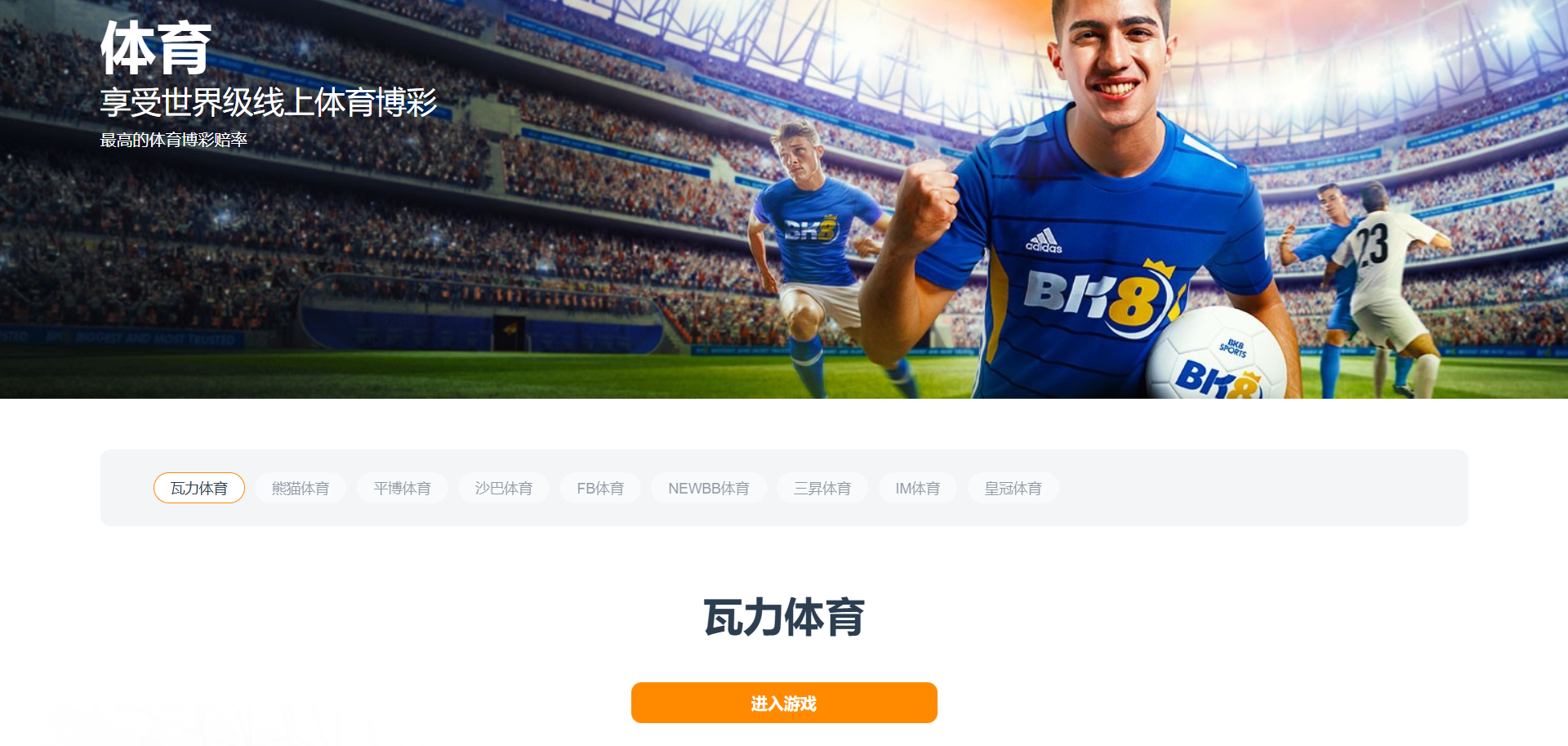 图片[16]-BK8综合盘源码/包网源码/娱乐城源码/娱乐城搭建-清风源码