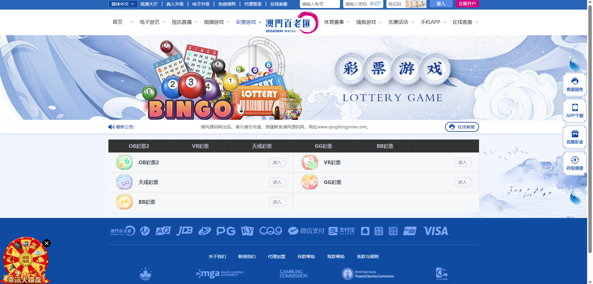 图片[16]-澳门百老汇源码/澳门百老汇娱乐城源码/综合盘源码/包网源码/娱乐城搭建/娱乐城源码-清风源码