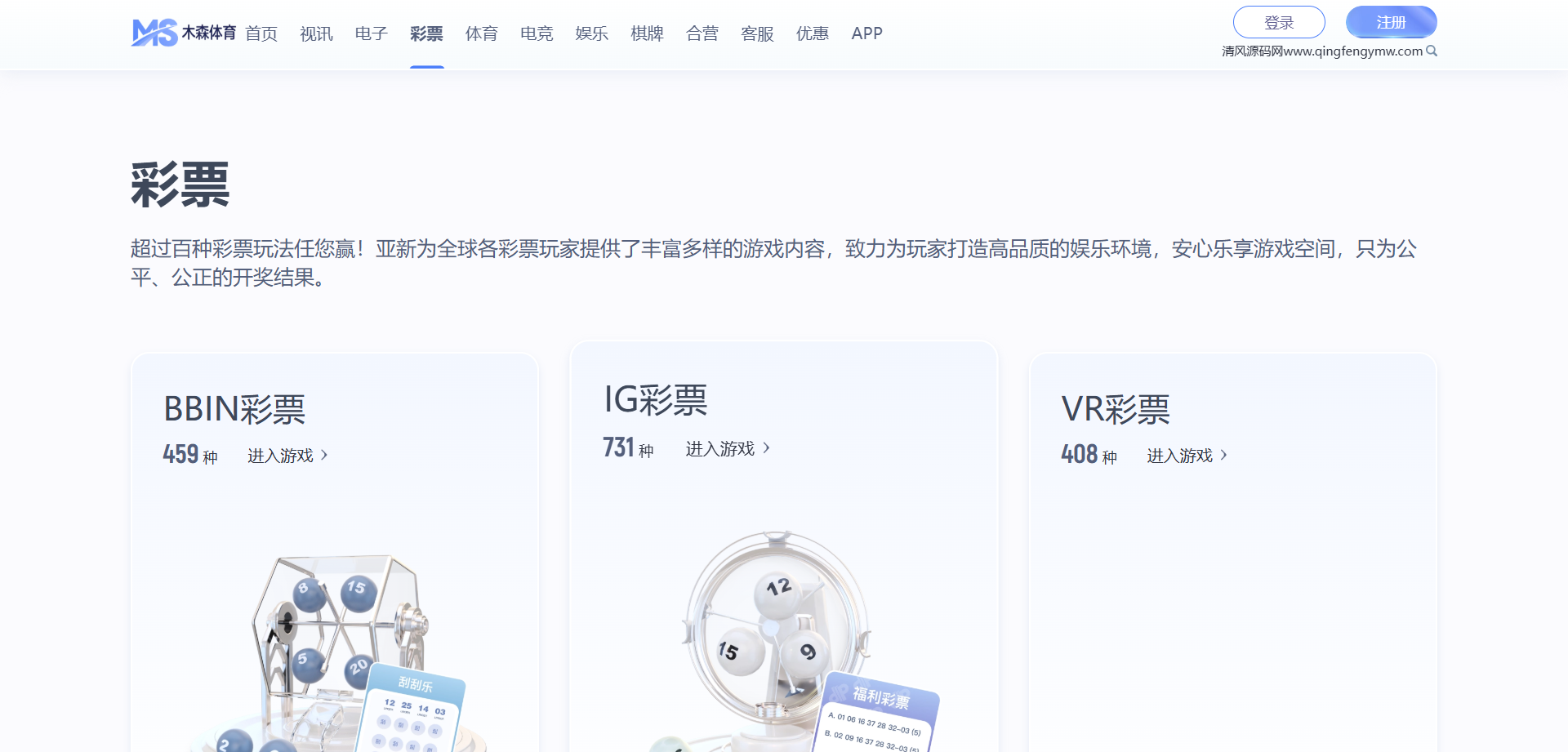图片[16]-木森体育源码/包网源码/综合盘源码/娱乐城源码/现金盘源码-清风源码