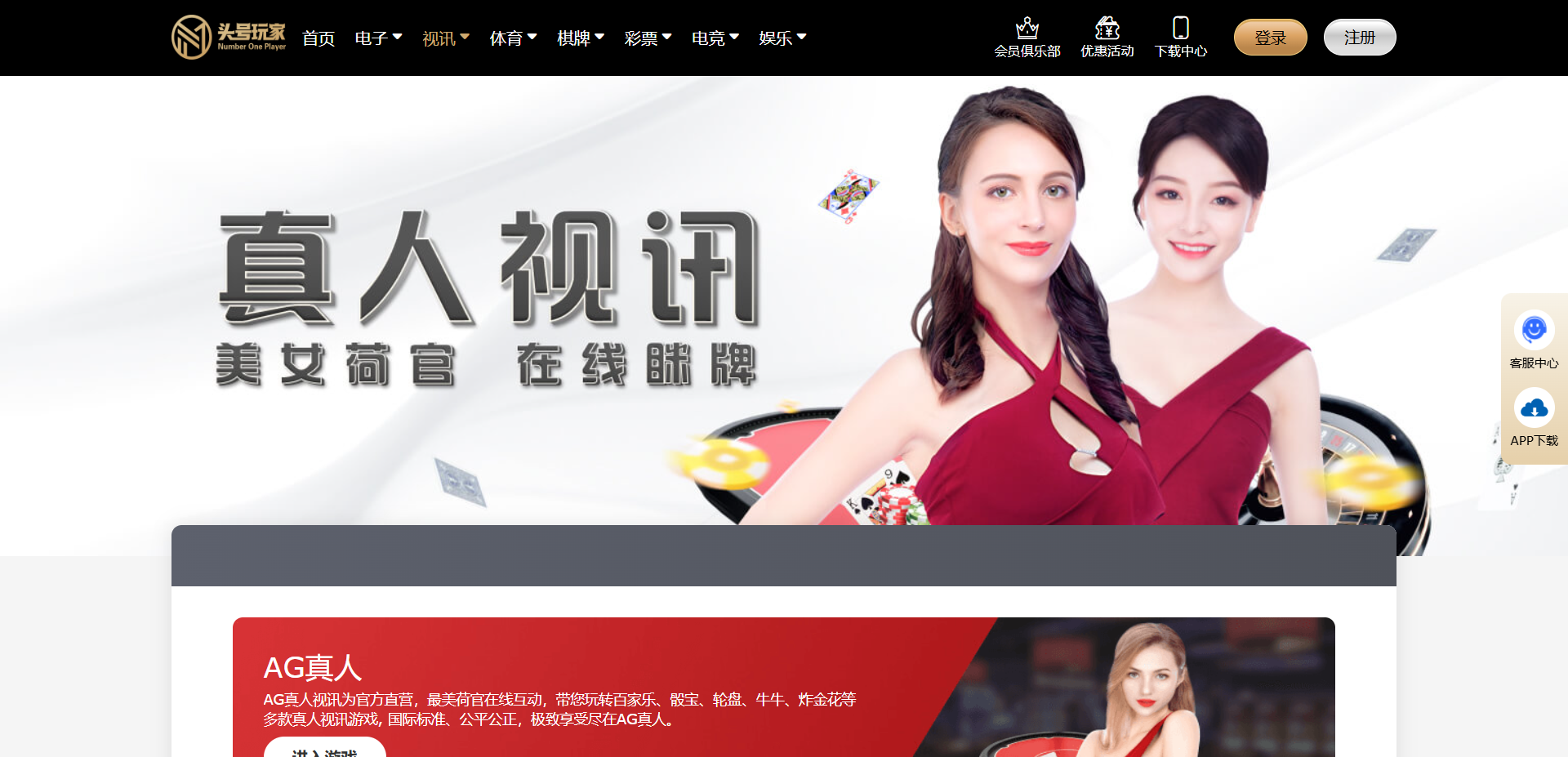图片[16]-头号玩家综合盘源码/头号玩家菠菜源码/现金盘源码/包网源码/娱乐城源码/综合盘源码-清风源码