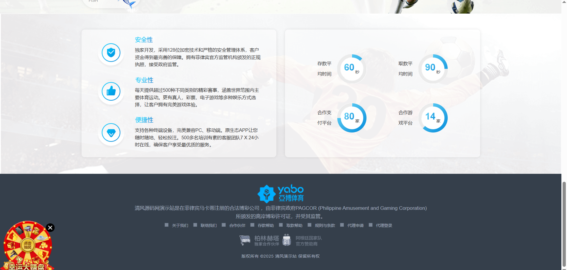 图片[13]-最新版亚博体育源码/全新UI/修复多个功能/包网源码/综合盘源码/娱乐城源码-清风源码