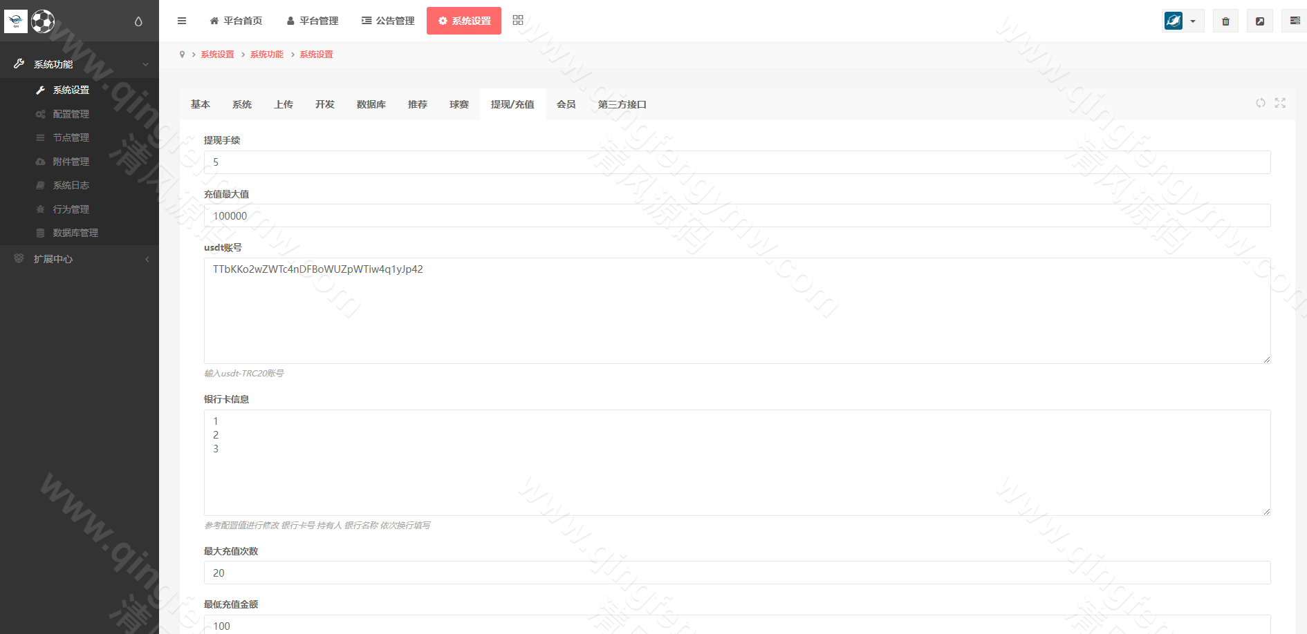 图片[21]-二开版反波胆系统源码/反波胆源码/反波娱乐综合系统源码/uinapp版反波胆系统源码-清风源码