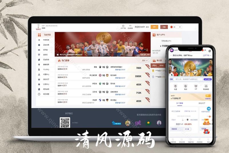 反波胆源码/体育反波胆/世界杯足球体育赛事竞技系统源码/JAVA版-清风源码