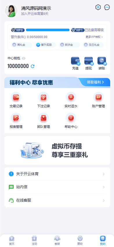 图片[24]-最新开云体育源码/开云包网源码/开云综合盘源码/最新开云源码/综合盘源码/娱乐城源码/带本地彩票-清风源码