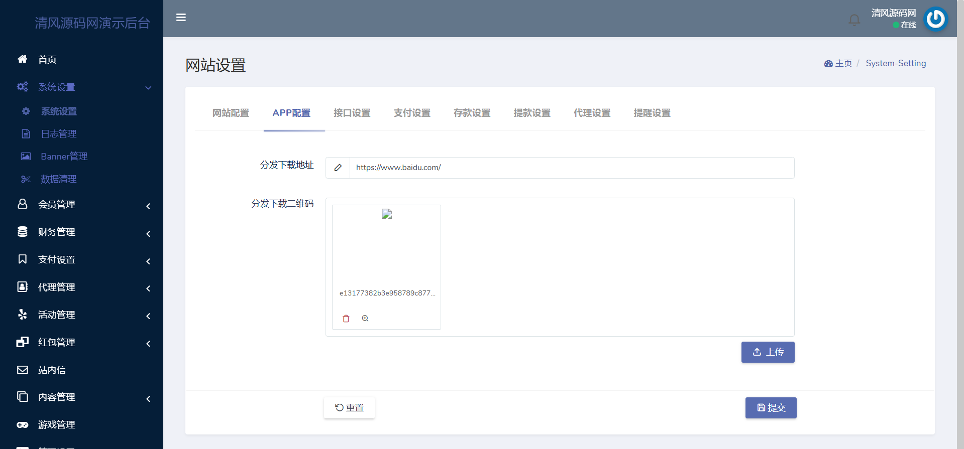 图片[24]-最新欧宝娱乐城源码/欧宝体育源码/包网源码/综合盘源码/现金盘源码/全开源-清风源码