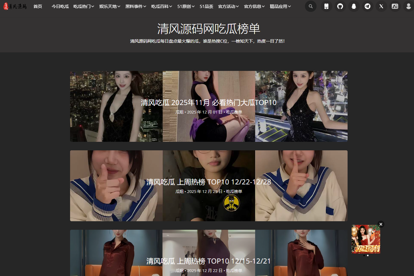 图片[14]-51吃瓜网源码/黑料网源码/明星黑料/网红黑料/高仿吃瓜网源码/附带搭建教程-清风源码