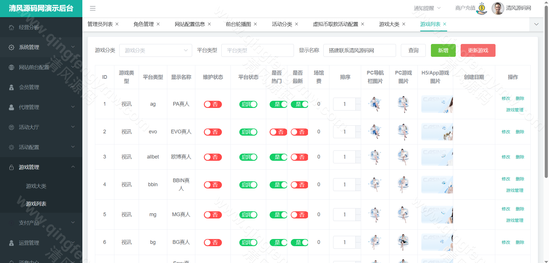图片[26]-米兰体育源码/综合盘源码/包网源码/娱乐城源码/现金盘源码-清风源码
