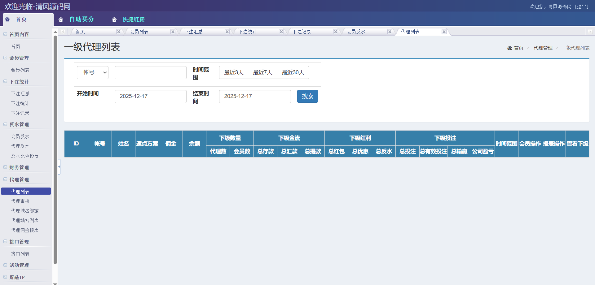 图片[26]-热博体育源码/现金盘源码/包网源码/娱乐城源码/综合盘源码-清风源码
