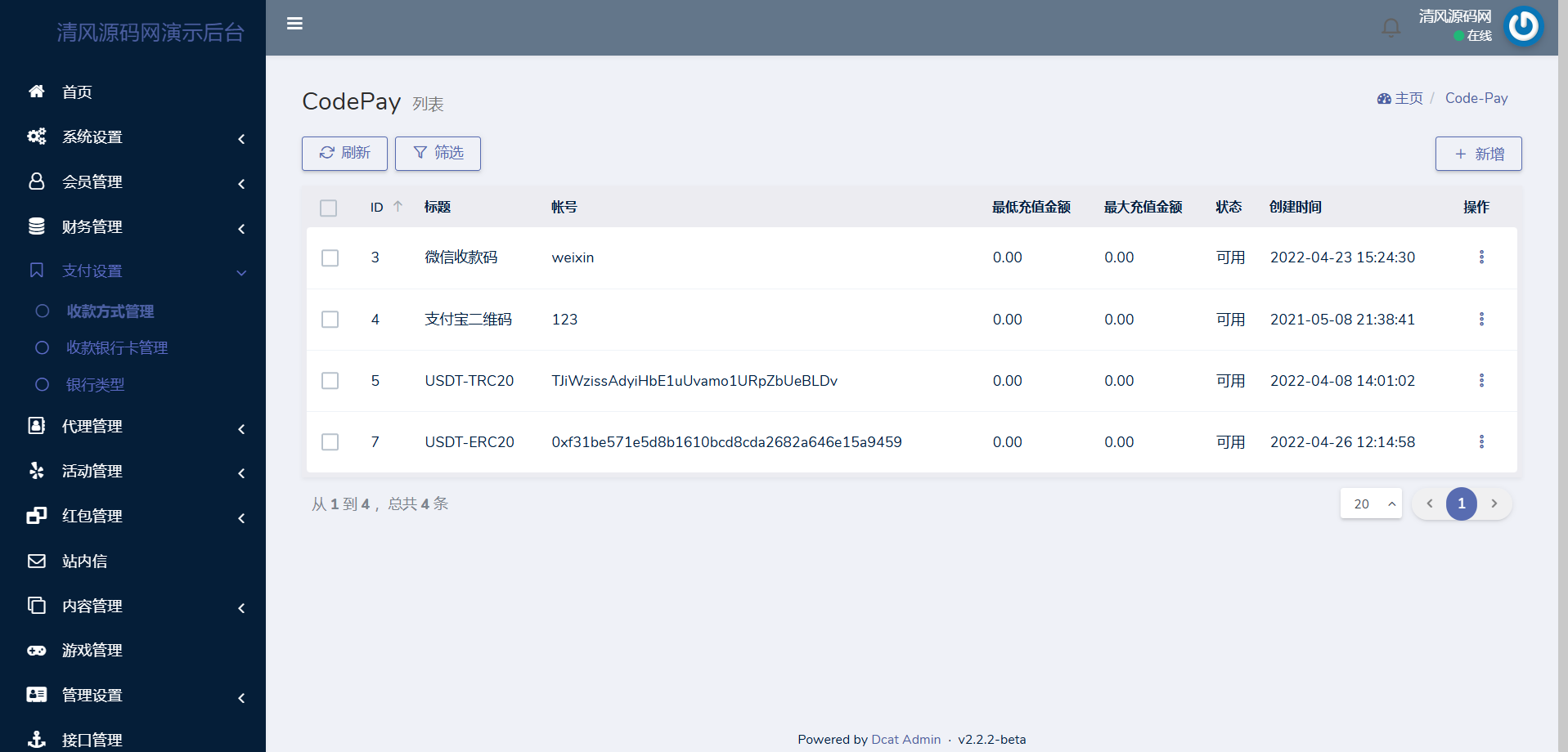 图片[26]-最新欧宝娱乐城源码/欧宝体育源码/包网源码/综合盘源码/现金盘源码/全开源-清风源码