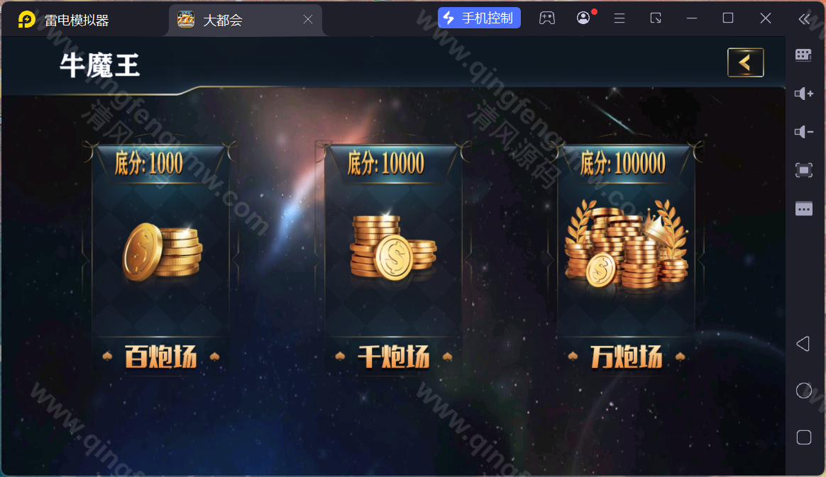 图片[16]-大富豪棋牌源码/二开大都会棋牌源码/U3D电玩城源码/可控/完整版-清风源码