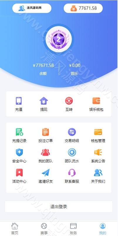 图片[14]-二开版反波胆系统源码/反波胆源码/反波娱乐综合系统源码/uinapp版反波胆系统源码-清风源码