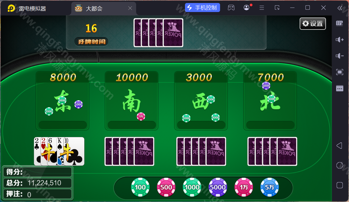 图片[23]-大富豪棋牌源码/二开大都会棋牌源码/U3D电玩城源码/可控/完整版-清风源码