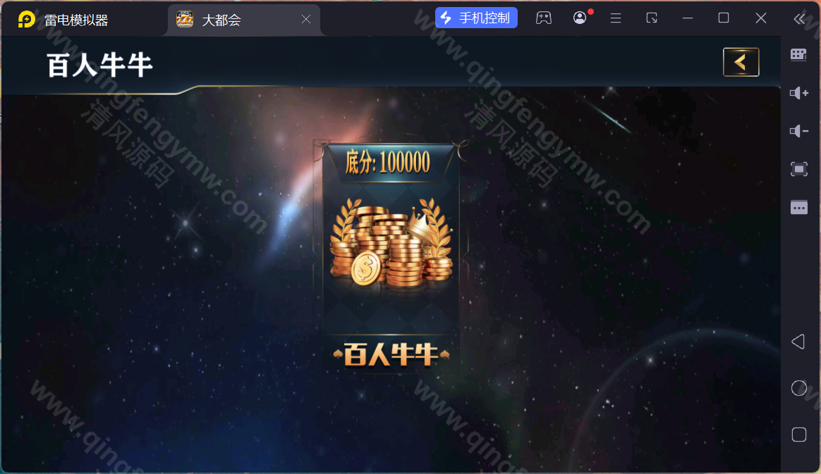 图片[22]-大富豪棋牌源码/二开大都会棋牌源码/U3D电玩城源码/可控/完整版-清风源码