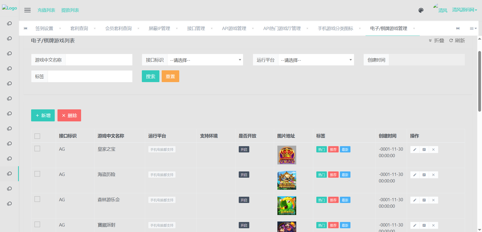 图片[41]-最新乐娱综合盘源码/包网源码/现金盘源码/娱乐城源码/娱乐城搭建-清风源码