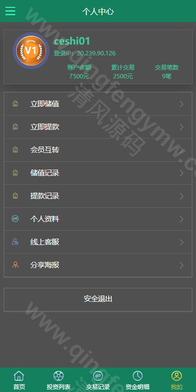 图片[8]-多语言TG淘金网反波胆系统源码/反波胆源码/海外球盘源码/足球比赛下注系统源码-清风源码