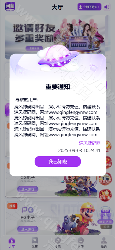 图片[1]-最新版问鼎源码/问鼎娱乐源码/问鼎国际源码/问鼎娱乐城源码/综合盘源码/包网源码/全开源-清风源码