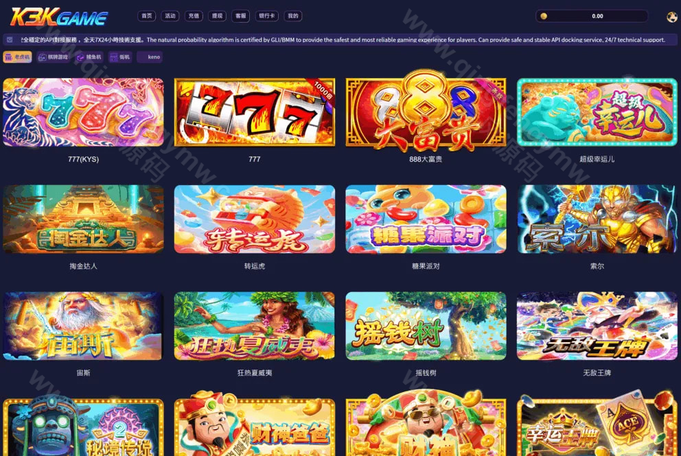 图片[1]-ps游戏源码/5Gslots源码/老虎机源码/电子源码/捕鱼源码/棋牌源码/街机/二合一API接口厂商源码-清风源码